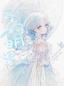 含羞草fi11中转页